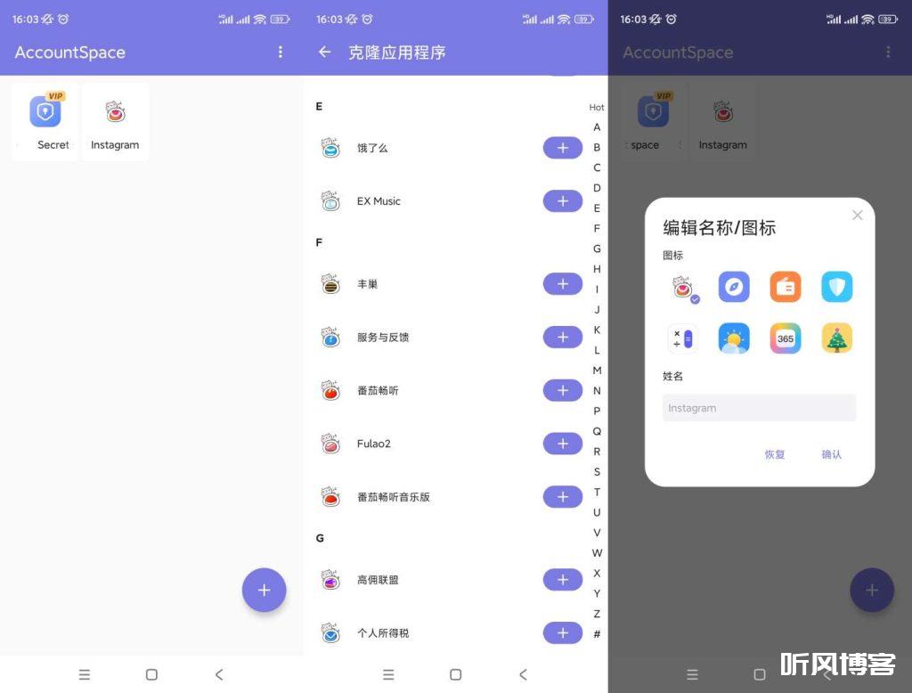 安卓多开工具 v1.1.0.1004 解锁会员版