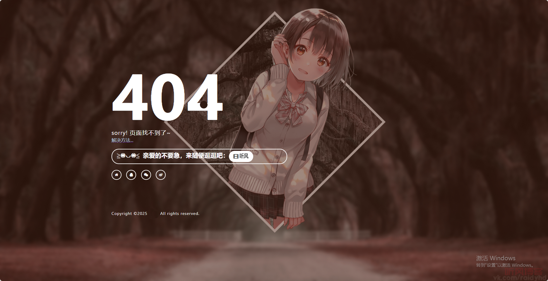 一款非常好看的404页面
