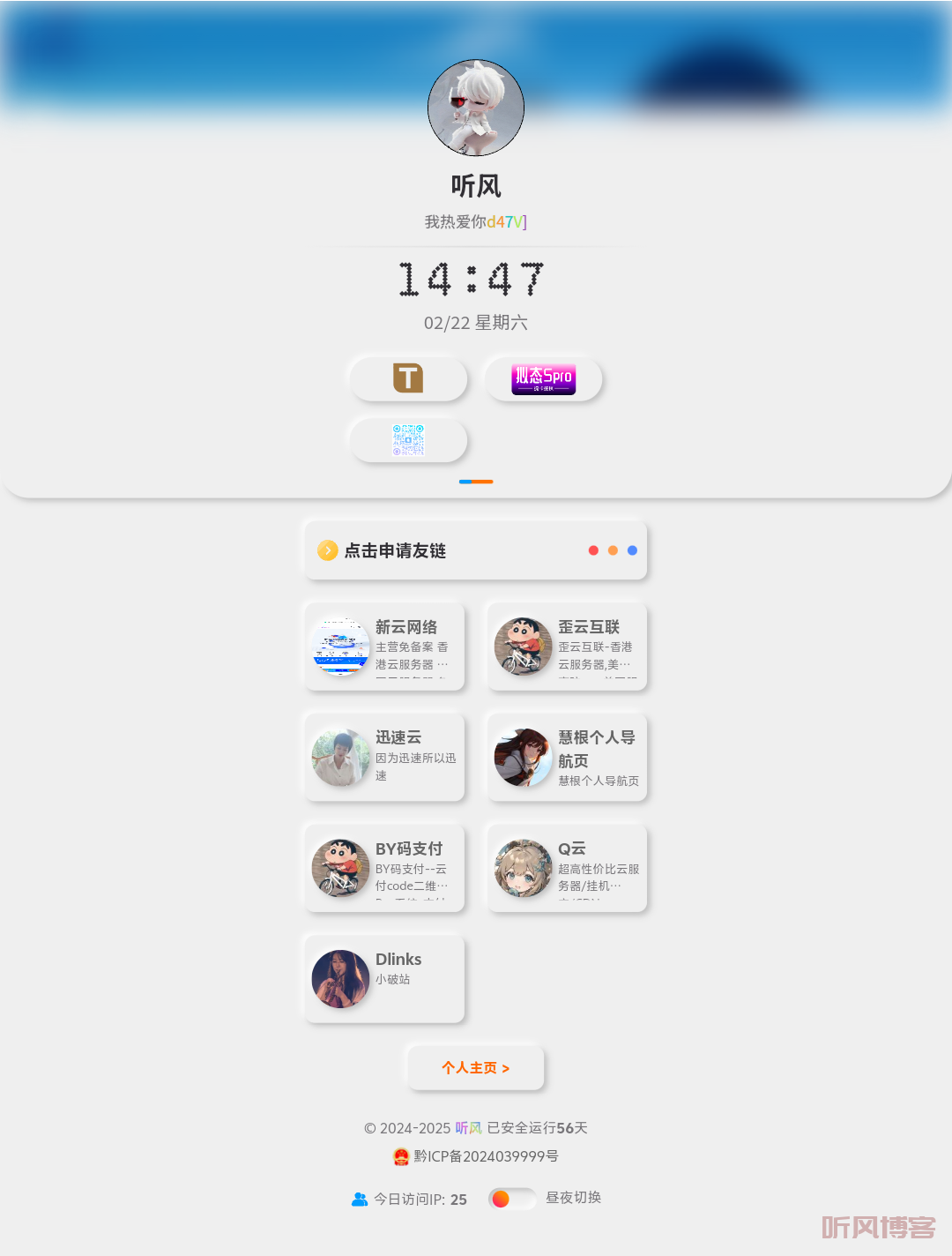 小枫拟态5.0pro-个人主页源码[售卡及搭建教程]