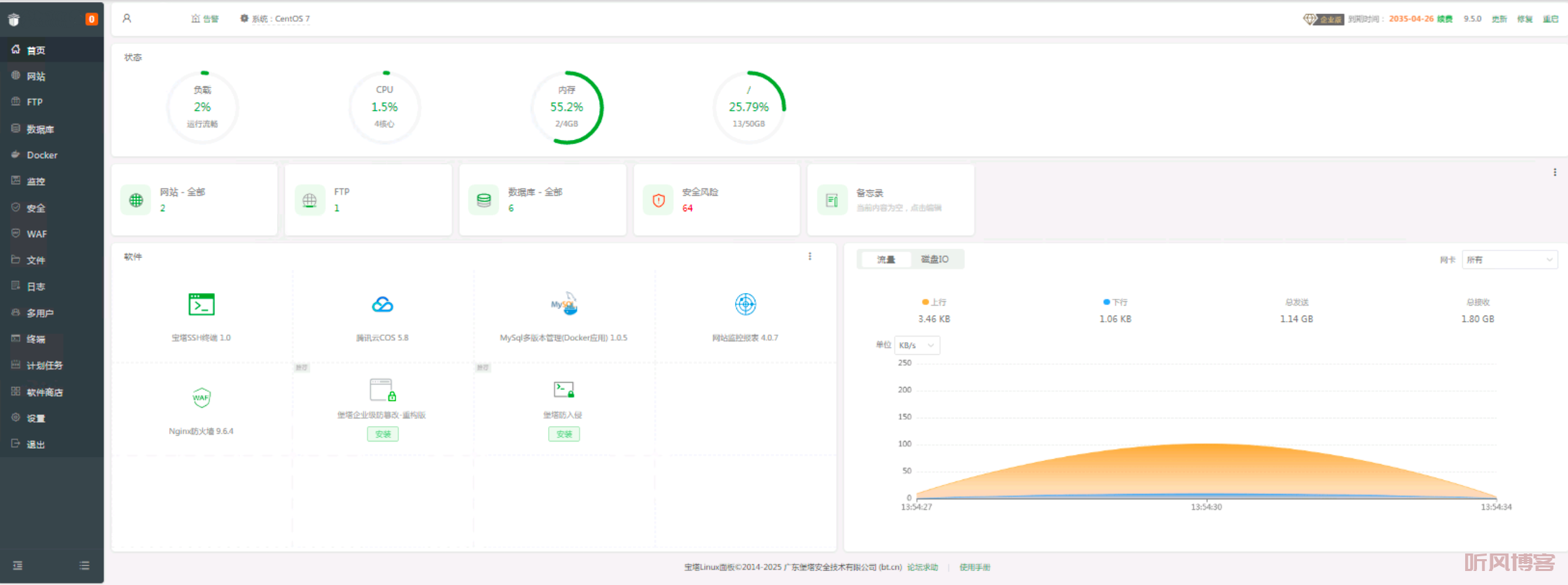 宝塔面板专业版/企业版一键部署
