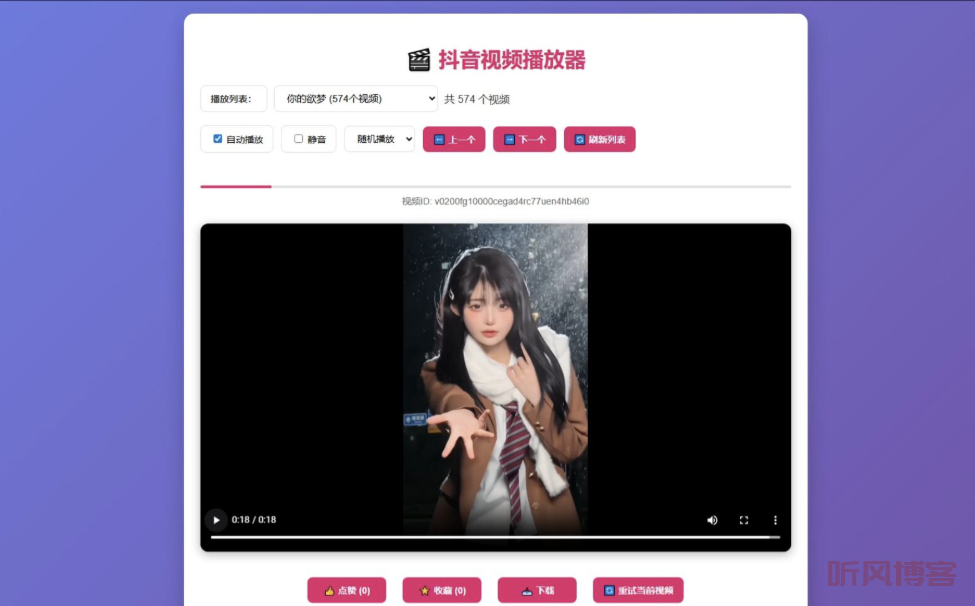 详细阅读:抖音视频播放器源码 抖音视频播放器源码