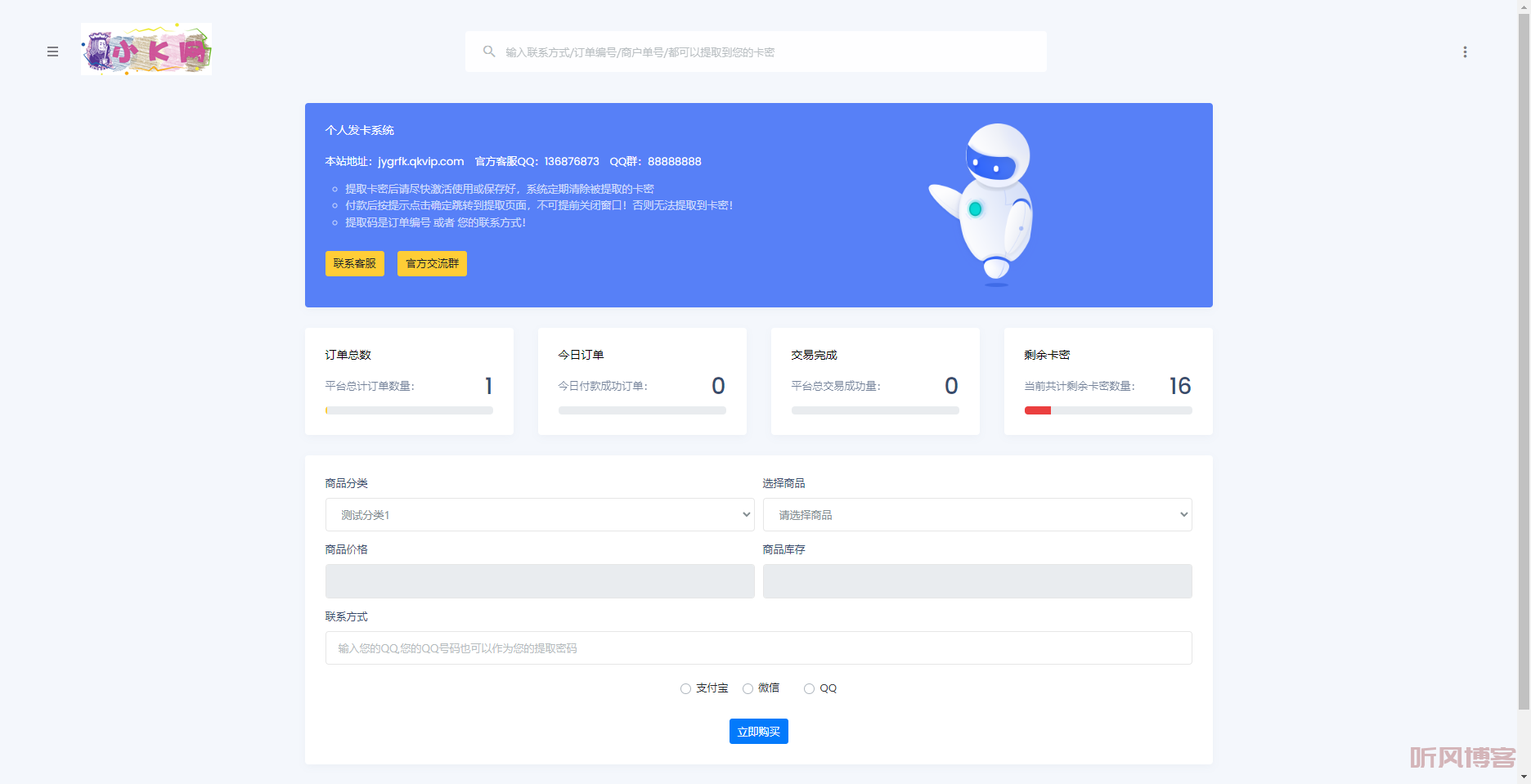 a6563c361a2400bfa4d134bd0fc69920fb74f048913c5226f9d211247c0d6218.0.PNG 开源简约个人发卡系统源码 PHP源码 源码 网站 html源码 第2张 a6563c361a2400bfa4d134bd0fc69920fb74f048913c5226f9d211247c0d6218.0.PNG 开源简约个人发卡系统源码 PHP源码 源码 网站 html源码 第2张