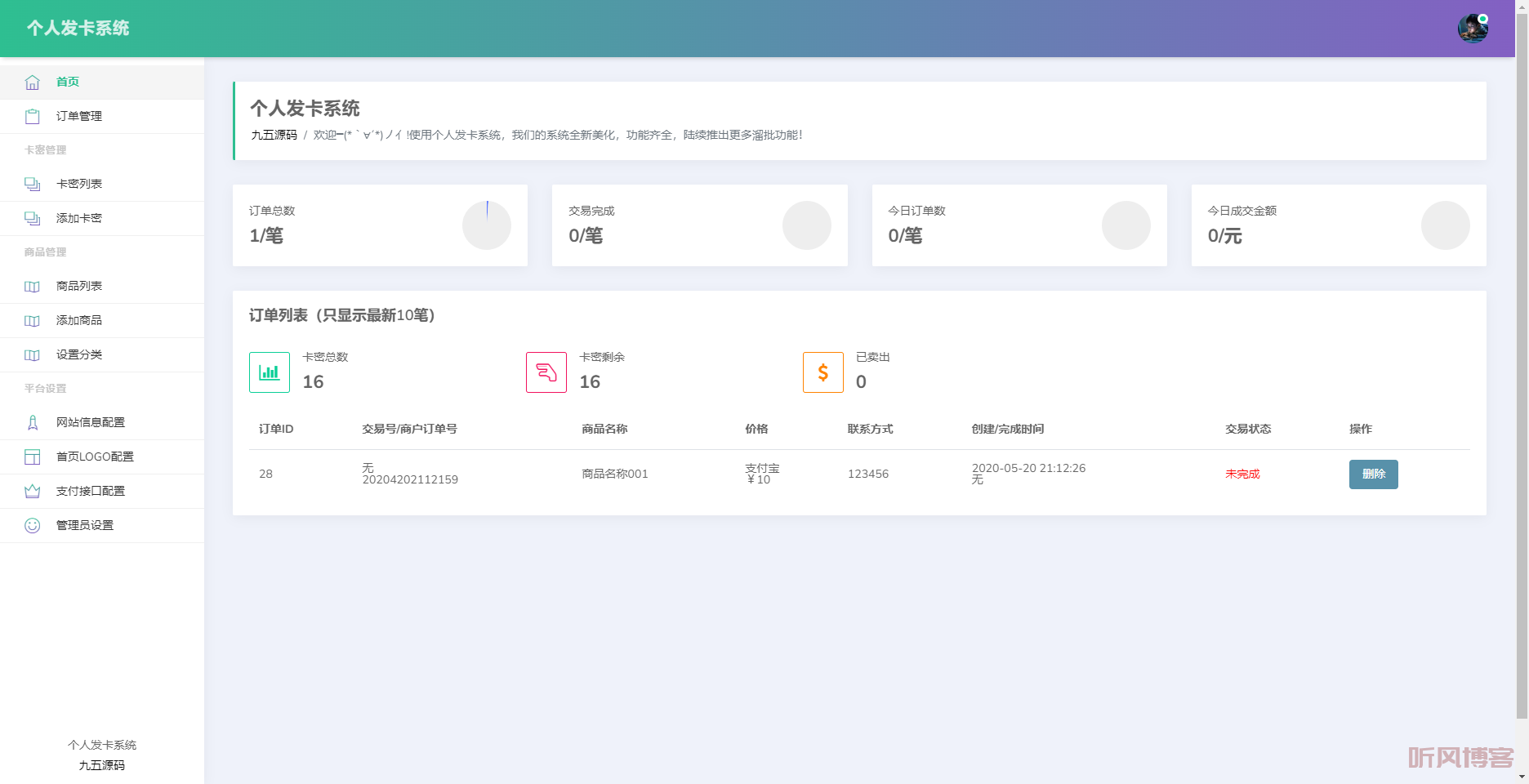 37a31295d64cb3a2ff16f507ddf8a464e47649312be7e79ce3bbe43d4ca56199.0.PNG 开源简约个人发卡系统源码 PHP源码 源码 网站 html源码 第3张 37a31295d64cb3a2ff16f507ddf8a464e47649312be7e79ce3bbe43d4ca56199.0.PNG 开源简约个人发卡系统源码 PHP源码 源码 网站 html源码 第3张