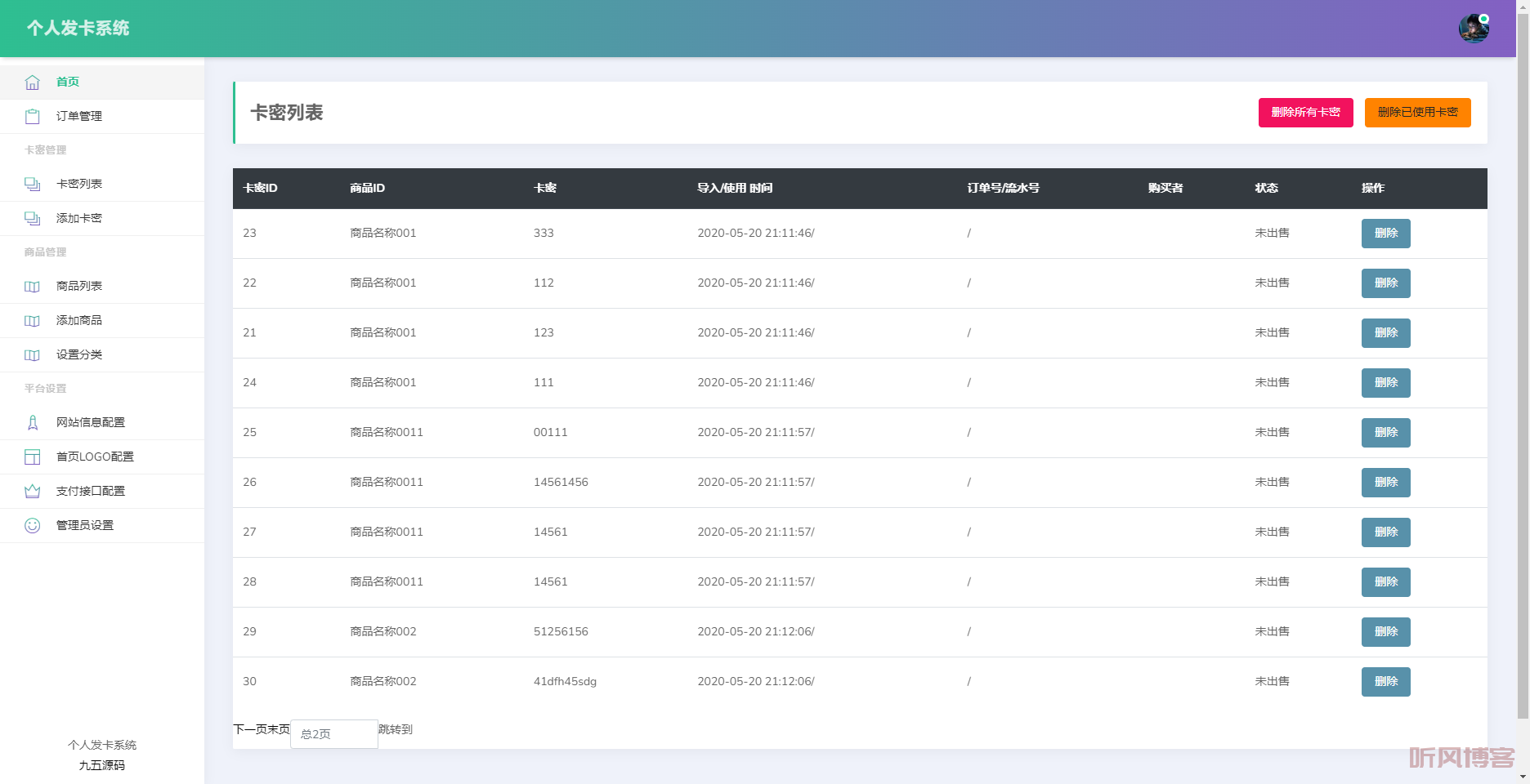 76f7376c5cb918b2f5dfa25de79fbf53ebb3e3d4d4f476957314a6566919a7c4.0.PNG 开源简约个人发卡系统源码 PHP源码 源码 网站 html源码 第4张 76f7376c5cb918b2f5dfa25de79fbf53ebb3e3d4d4f476957314a6566919a7c4.0.PNG 开源简约个人发卡系统源码 PHP源码 源码 网站 html源码 第4张