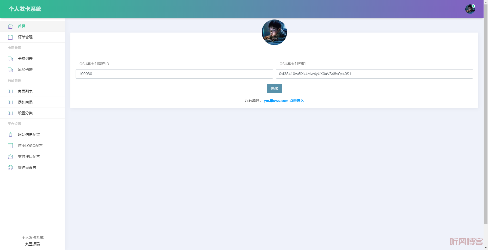 652a1a27ee6989de912637fbf5fed714fec3600afd635a332e9b7b9f7adf9b39.0.PNG 开源简约个人发卡系统源码 PHP源码 源码 网站 html源码 第5张 652a1a27ee6989de912637fbf5fed714fec3600afd635a332e9b7b9f7adf9b39.0.PNG 开源简约个人发卡系统源码 PHP源码 源码 网站 html源码 第5张